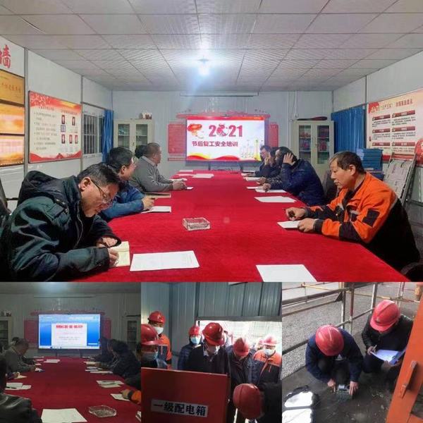 陜煤建設(shè)韓城分公司土建十二項目部把好“三道關(guān)”擰緊復(fù)工復(fù)產(chǎn)“安全閥”
