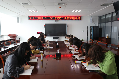 陜煤建設天工公司組織開展慶“三八”節系列活動