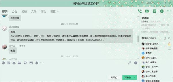 陜煤建設韓城分公司:多措并舉全力做好“兩會”期間信訪穩定工作