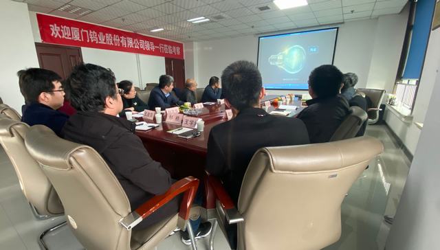 廈門鎢業股份有限公司蒞臨陜煤建設設計研究院參觀考察