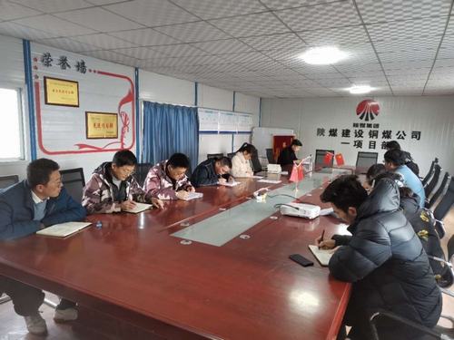 陜煤建設銅煤公司各基層黨支部求真務實積極開展學黨史活動