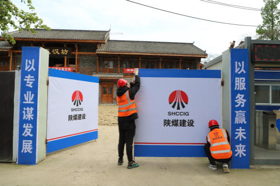 陜煤建設漢中分公司抓好企業標識規范化使用