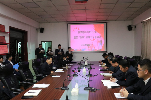 陜煤建設(shè)澄合分公司上下聯(lián)動(dòng)開展“五四”主題活動(dòng)