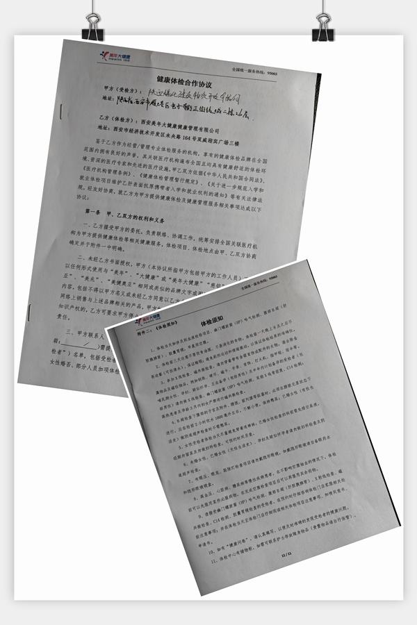 陜煤建設物資公司為職工健康保駕護航
