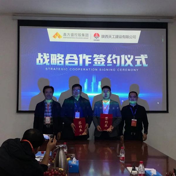 陜煤建設天工公司與鑫方盛集團成功簽訂戰(zhàn)略合作協(xié)議