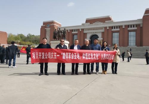 陜煤建設項目開發公司：探訪革命圣地，重溫照金記憶