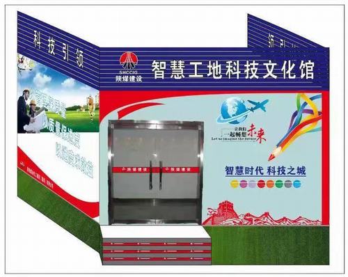 陜煤建設銅煤公司承建的韓南、韓北城中村改造項目BIM+智慧化工地正式上線