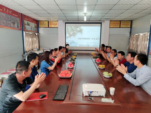 陜煤建設(shè)澄合分公司各單位開展“溫情五月天 感恩母親節(jié)”主題活動(dòng)