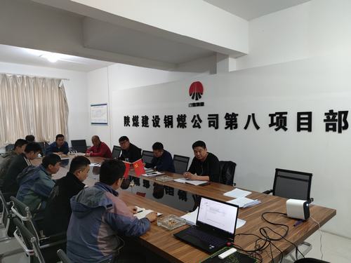 陜煤建設銅煤公司第八項目部組織召開青年員工職業生涯規劃座談會