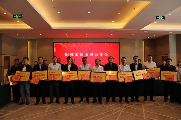 陜煤建設榆林公司當選為榆林市信用（招投標）協(xié)會副會長單位