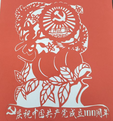 陜煤建設路橋分公司慶祝建黨100周年系列剪紙