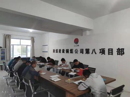 陜煤建設銅煤公司第八項目部黨支部: 在黨史學習教育中汲取智慧和奮進的力量