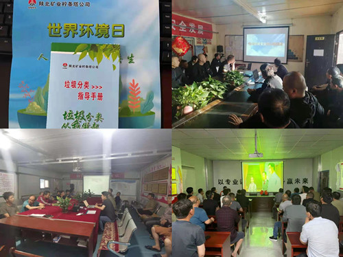 陜煤建設機電安裝公司開展“世界環境日”宣教活動