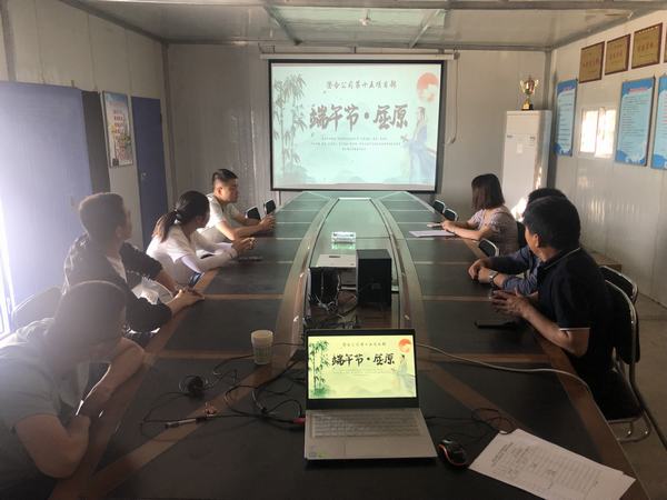 陜煤建設澄合分公司多樣化開展“我們的節日·端午節”主題活動
