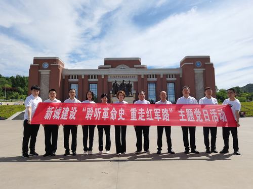 陜煤建設新城公司開展“聆聽革命史 重走紅軍路”主題黨日活動