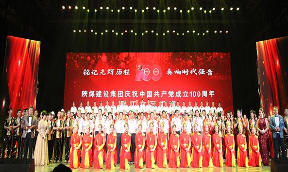 銘記光輝歷程  奏響時代強音