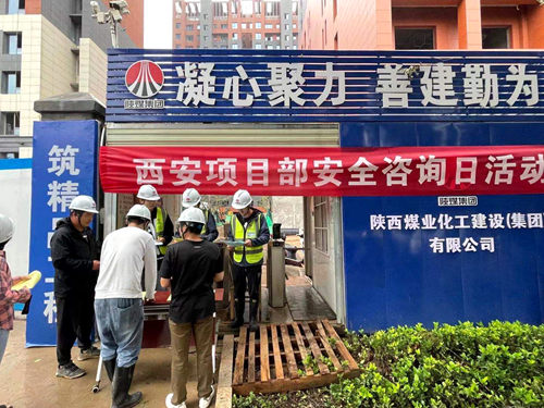 陜煤建設公司:開展“安全生產月”系列活動 增強全員安全意識