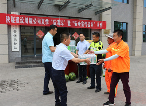 陜煤建設川耀公司：將黨史學習教育成果轉化為服務群眾辦實事的生動實踐