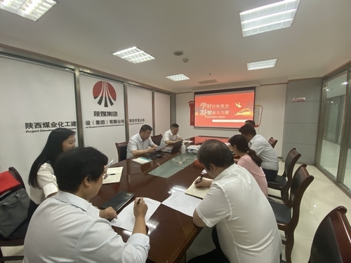 陜煤建設(shè)項目開發(fā)公司:“迎七一”學黨史專題活動