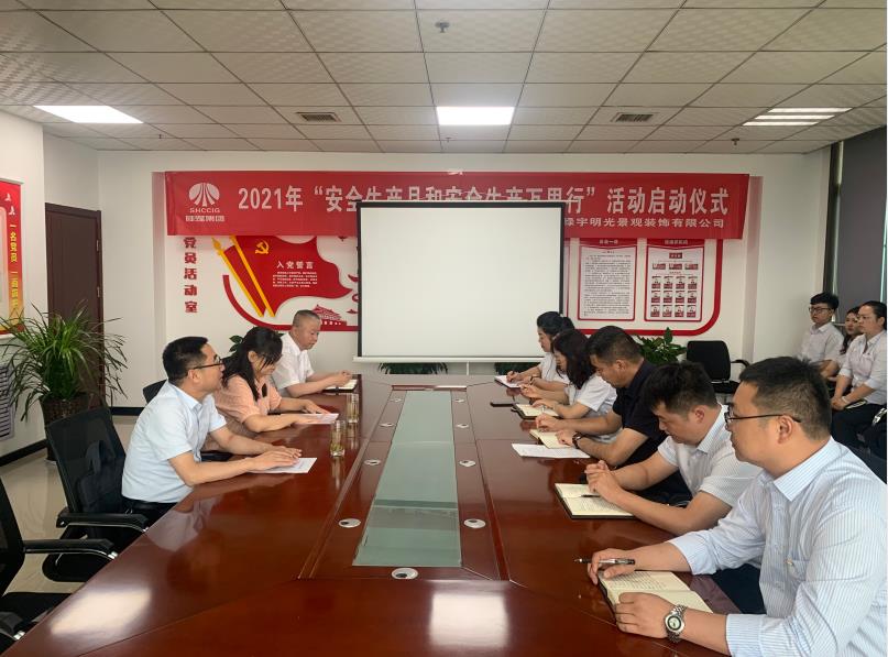 陜煤建設對綠宇公司領導班子做出調整