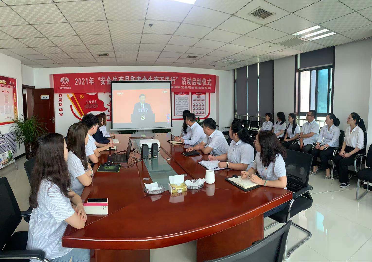 陜煤建設(shè)各單位組織觀看建黨100周年“七一勛章”頒授儀式現(xiàn)場直播