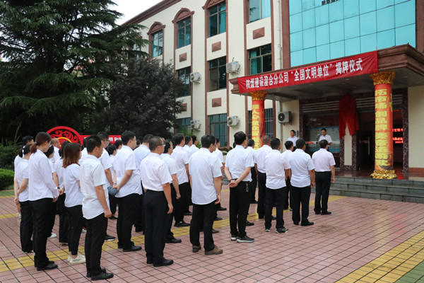 陜煤建設澄合分公司舉行“全國文明單位”揭牌儀式