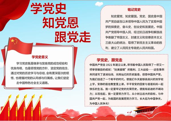 陜煤建設(shè)設(shè)計研究院:多措并舉學黨史 賡續(xù)基因守初心