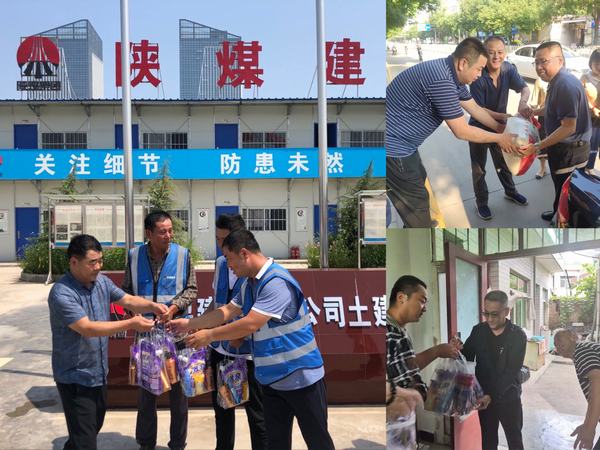 陜煤建設韓城分公司：送清涼到一線 鼓干勁聚人心