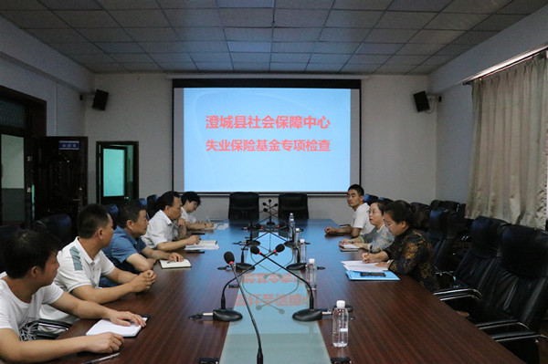 澄城縣社保中心蒞臨陜煤建設澄合分公司對失業保險相關工作進行檢查指導