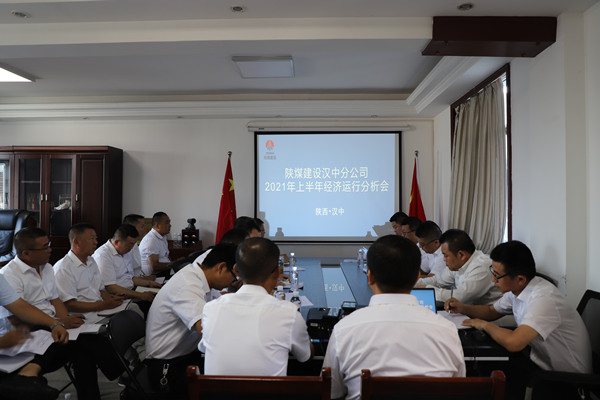 陜煤建設漢中分公司 直面問題消解 催生發展動能