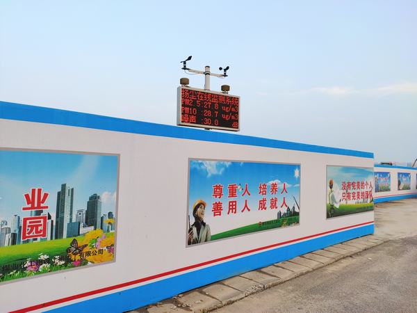 陜煤建設韓城分公司土建十一項目部：“塵埃落定”保衛(wèi)藍天白云