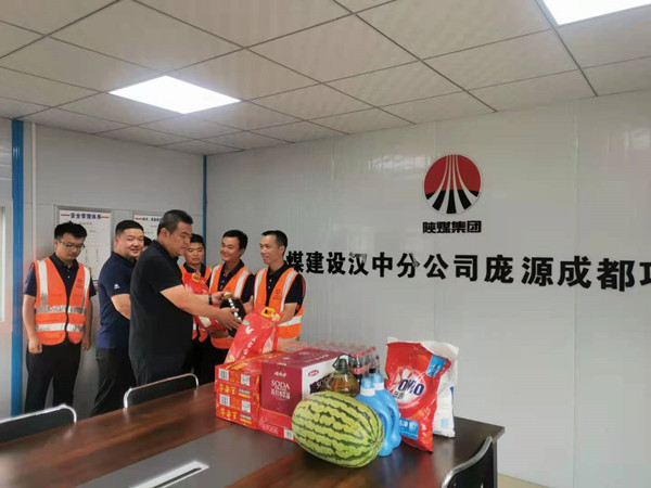 陜煤建設漢中分公司“學黨史 辦實事” 用關愛為員工賦能