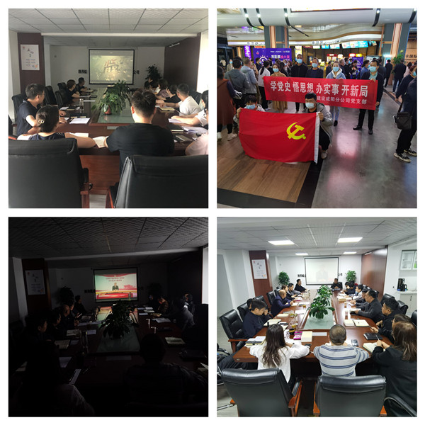 陜煤建設(shè)咸陽(yáng)分公司多措并舉開展黨史學(xué)習(xí)教育 助推企業(yè)發(fā)展