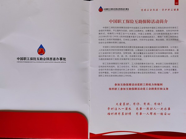 陜煤建設洗選煤運營公司：心系職工辦實事 互助醫(yī)療顯真情