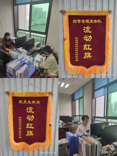 陜煤建設設計研究院:為身邊的“燈塔”打Call