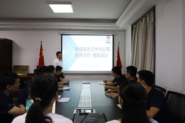 陜煤建設(shè)漢中分公司舉辦通訊員新聞寫(xiě)作知識(shí)培訓(xùn)班