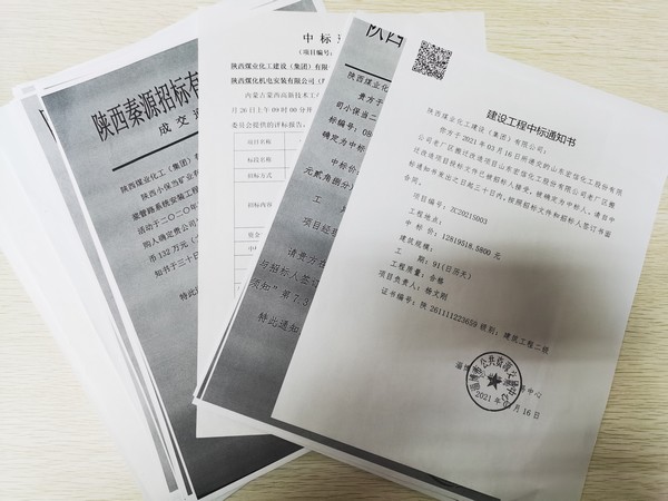 陜煤建設(shè)洗選煤運(yùn)營(yíng)公司工程承攬創(chuàng)新高
