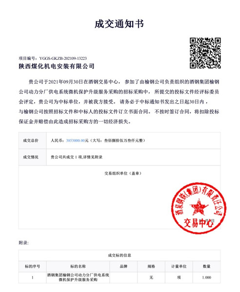 陜煤建設(shè)機電安裝公司外部承攬創(chuàng)佳績
