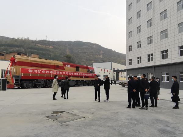 陜煤建設設計研究院：鐵運分公司機車維修中心培訓基地工程項目綜合樓順利通過竣工驗收