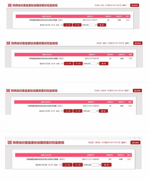 天工公司扎實開展黨史黨紀法規(guī)知識答題活動