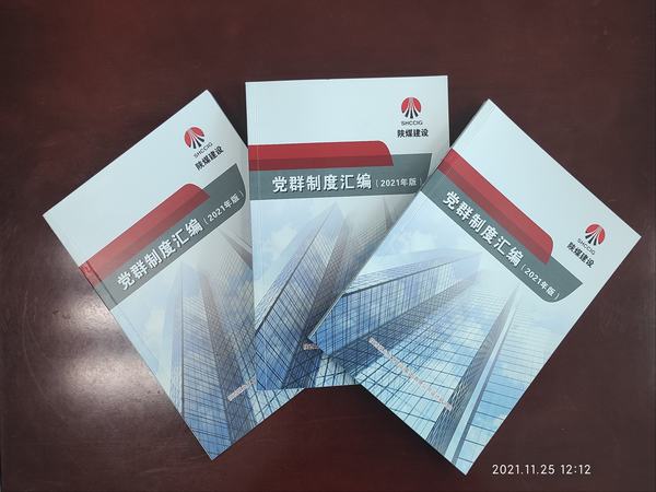 陜煤建設設計研究院:建設“五個一”工程 全面提升黨員教育水平