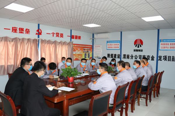 陜煤建設澄合分公司黨支部標準化建設推進有力