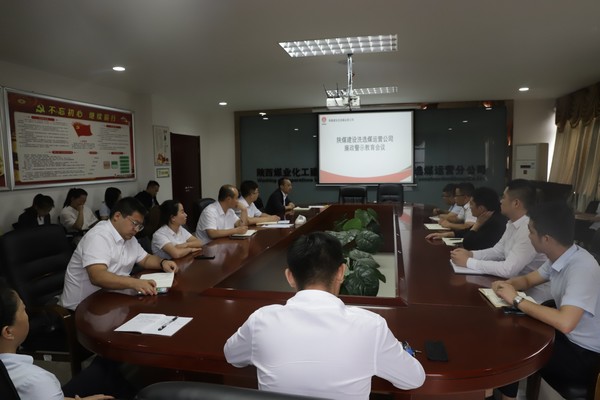 陜煤建設(shè)洗選煤分公司：巧搭“四廉”平臺，助推黨風廉政建設(shè)