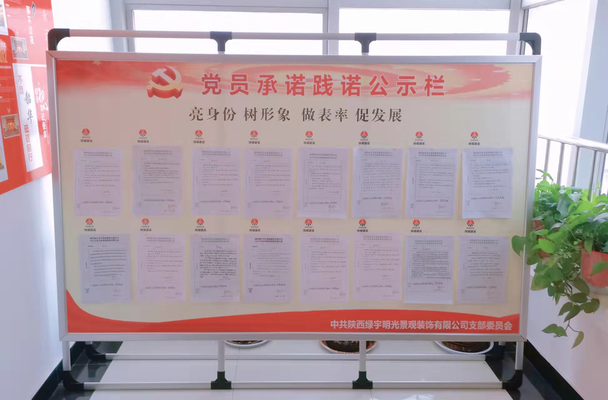 陜煤建設綠宇公司: “三個突出”助推黨支部標準化建設