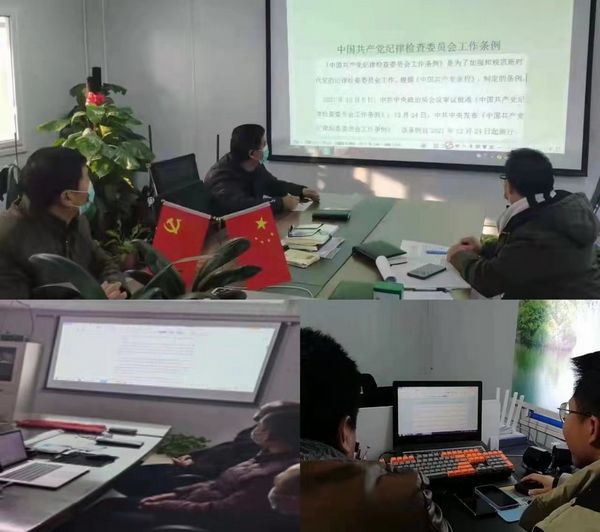 陜煤建設天工公司:專題學習貫徹《中國共產黨紀律檢查委員會工作條例》