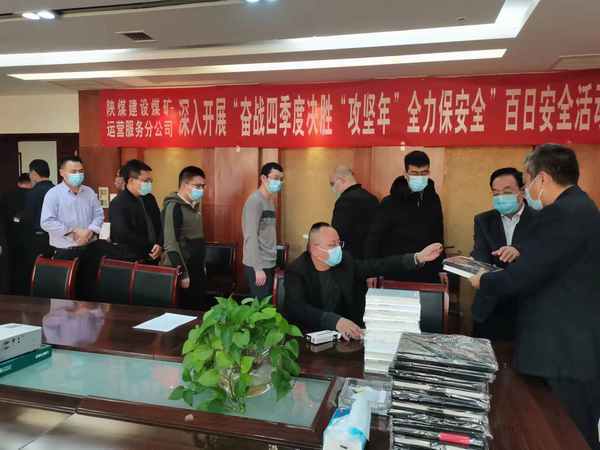 陜煤建設煤礦運營服務分公司:贈書活動送文化促提升