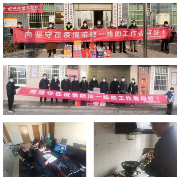 陜煤建設咸陽分公司第六項目部:記“疫”中的那些日子