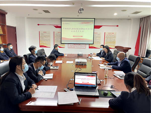 建設集團大秦置業公司召開黨員大會選舉黨代表