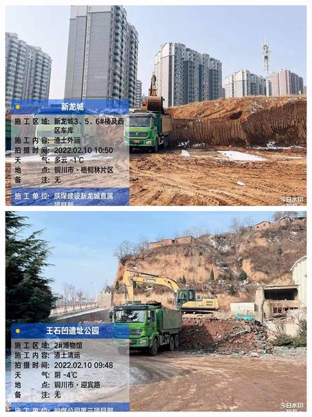 抓重點 出實招 陜煤建設銅煤公司以奮進者姿態開啟年后發展新征程