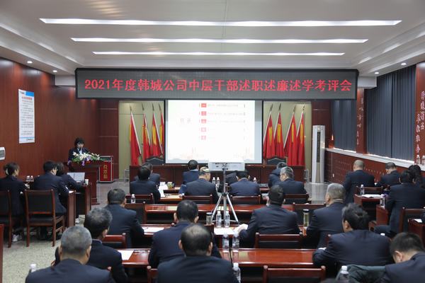 回顧總結找差距 踔厲奮發向未來